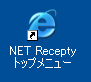 IEショートカット