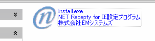 install.exeを実行