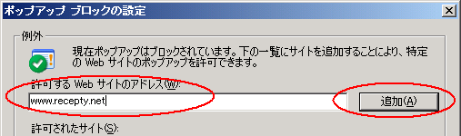 www.recepty.netを入力