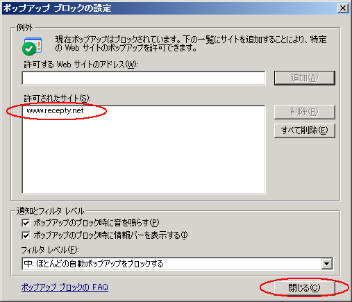 設定完了