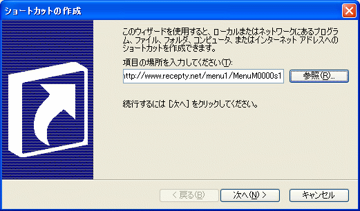 URLを入力